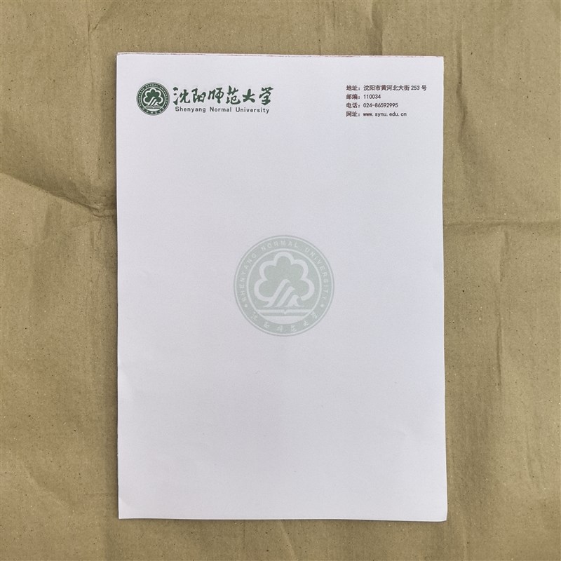 沈阳师范大学稿纸抬头纸推荐信申请书信纸信笺草稿纸作业纸用纸