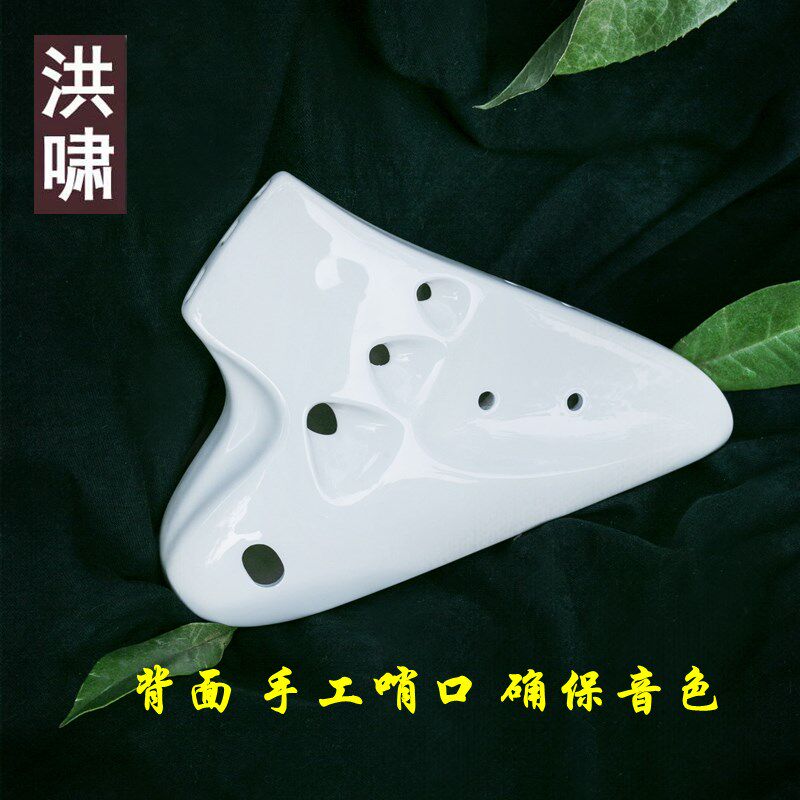 洪啸陶笛三管AC调白釉款 三管中音C调 复管 轻吹款 初学适用