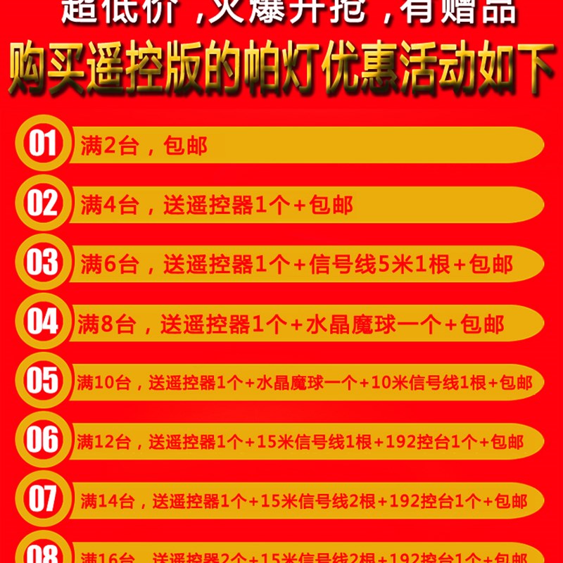 扁帕灯54颗3w大功率全彩手拉手遥控led帕灯婚庆酒吧演出舞台灯光