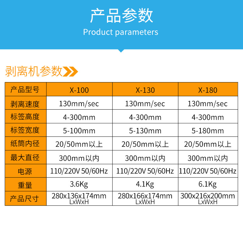 自动标签剥离机X-100X-130X-180不干胶分离机 计数标签分离机剥标