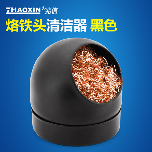 烙铁头清洁器 电烙铁头清洁器 钢丝球清洁球除锡网 除锡球带底座