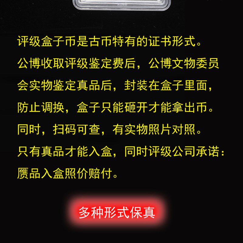 雍正乾隆顺治康熙嘉庆通宝真品古币古铜钱五帝币公博评级85分盒子