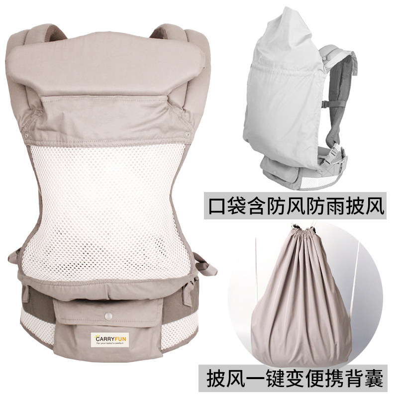 四季夏网新生婴幼儿背囊背带前抱后背式宝宝防风双肩抱娃背袋背巾