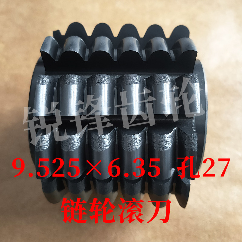 太工M35链轮滚刀 9.5256.35 孔27 高钴材料
