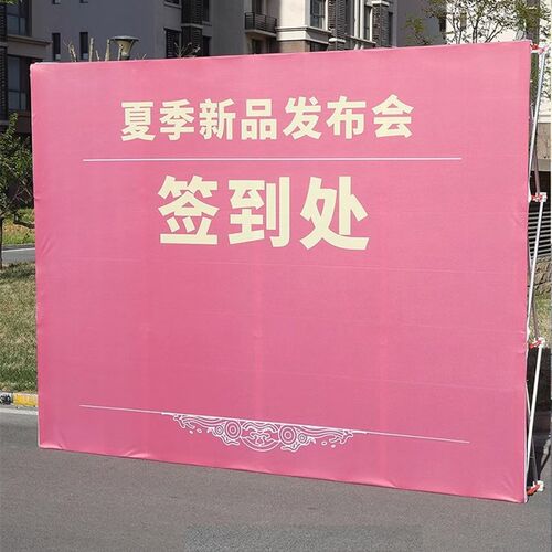 户外加厚拉网展架广告展示折叠简易桁架背景墙签名架子喷绘海报布