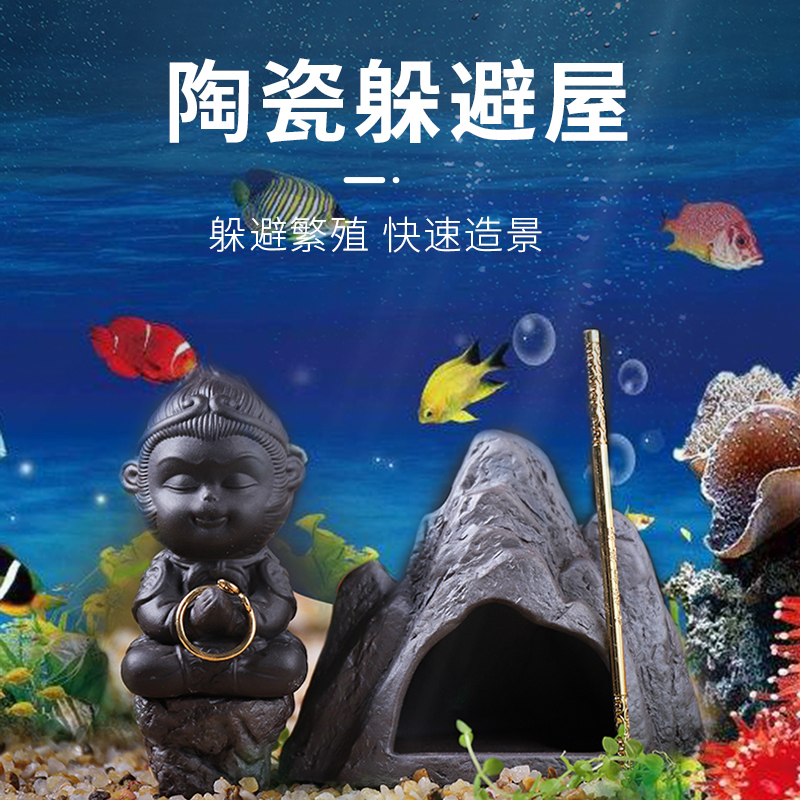 鱼缸造景躲避屋鱼虾躲藏洞产卵罐异型创意陶瓷繁殖罐水族摆件包邮