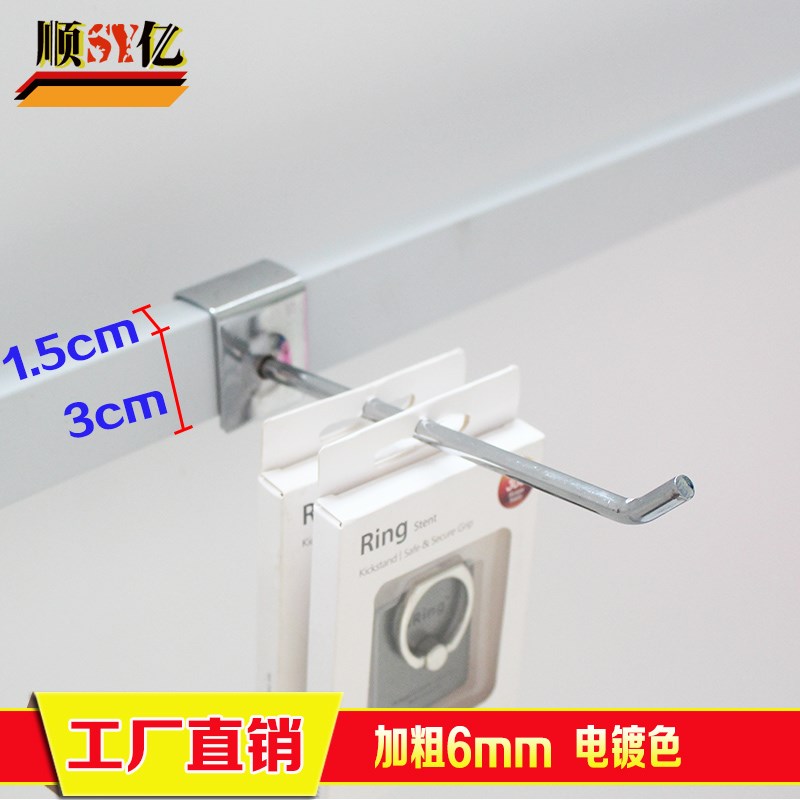 卡方管挂钩超市货架单线吊钩横梁杆配件饰品手机便利店展示柜黑白