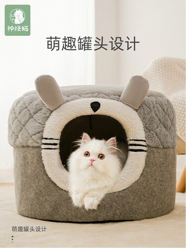 猫窝冬天保暖四季通用封闭式安全感窝冬季保暖躲避屋大猫狗窝猫床