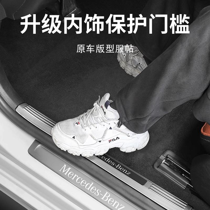 新奔驰C级C260L不锈钢门槛条c200L迎宾踏板后护板内饰改装饰用品