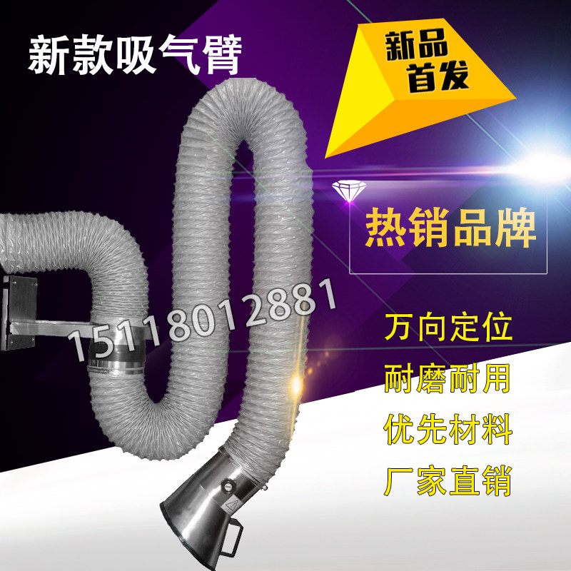 壁挂吸气臂内置骨架万向任意悬停伸缩管焊烟除尘器家用抽净化焊锡