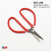 大吉剪刀工业用功能家用尖头皮革剪子小头衣服裁缝大小号锋利民用