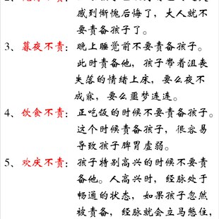 爱子七不责好习惯励志书法挂画卧室书房家长需做到字画装裱卷轴画