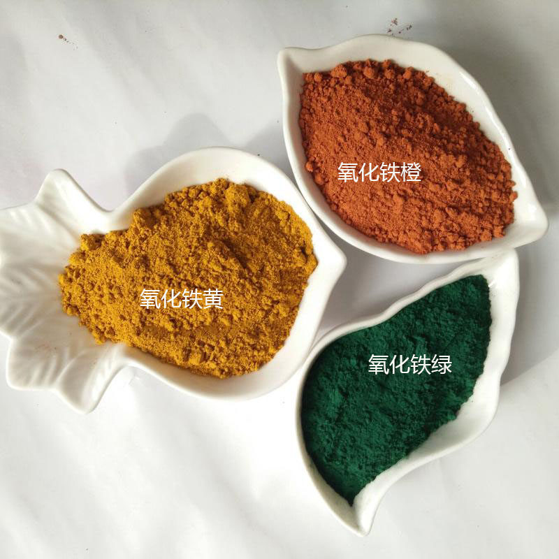 彩色混凝土氧化铁颜料色粉油漆涂料添加剂水泥上色染料调色色浆