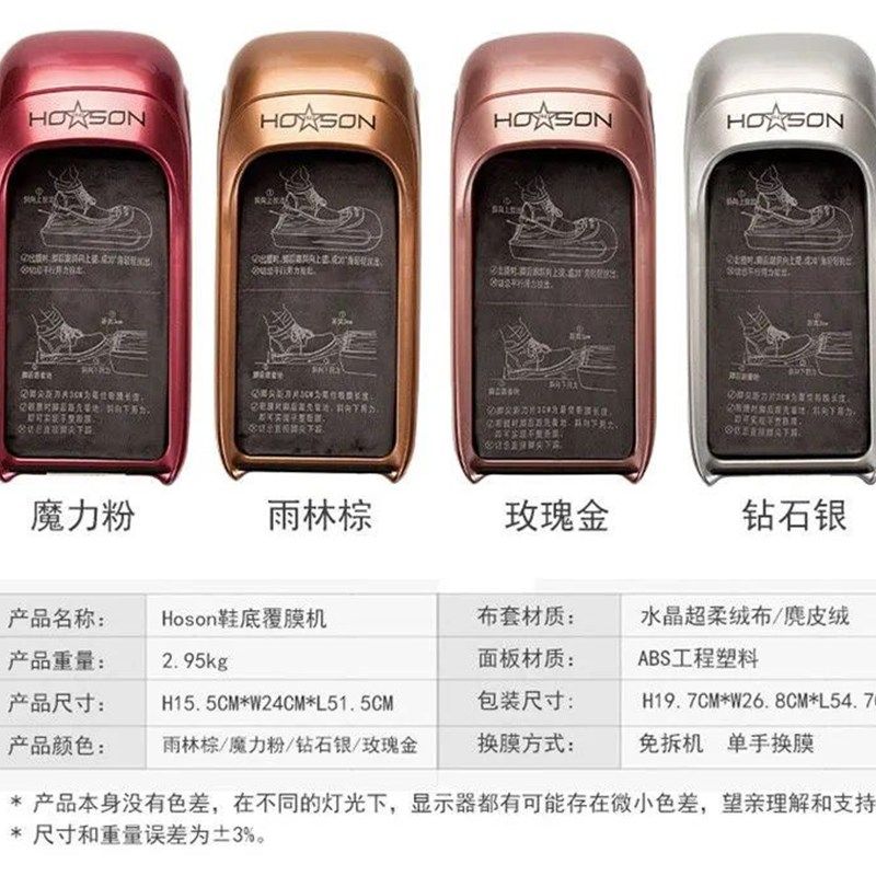 若森鞋套机家用全自动一次性鞋膜机新款机器智能脚套器踩脚鞋模机