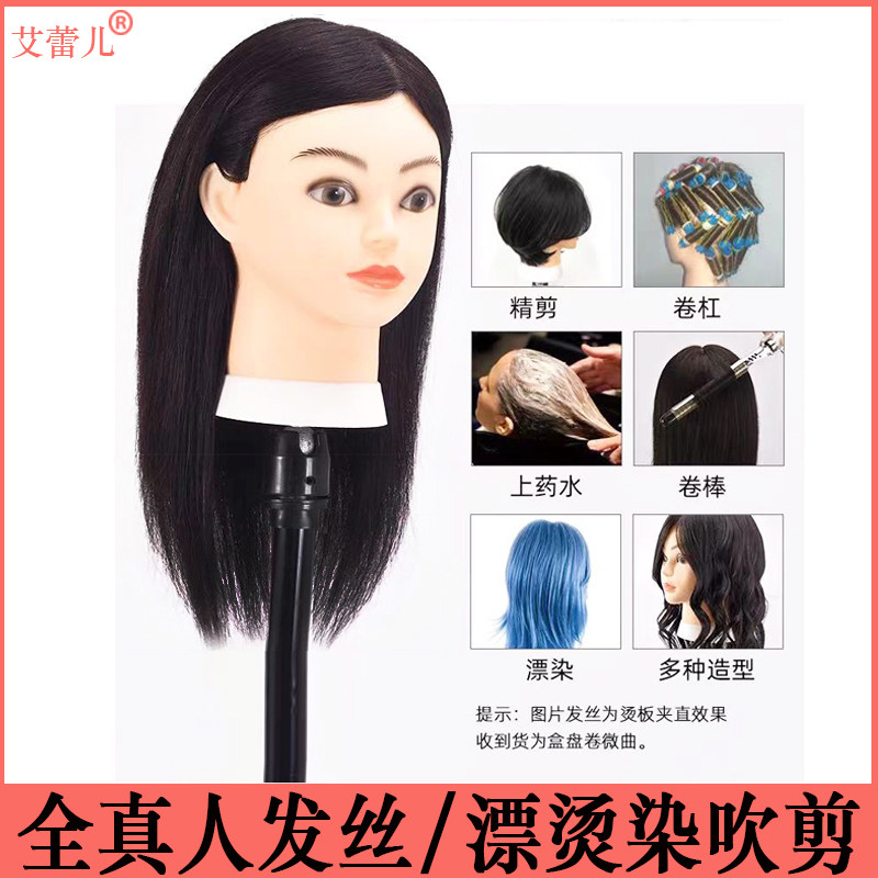 头模全真发美发头模理发师专用假人头模可烫染真发头模特头假头模