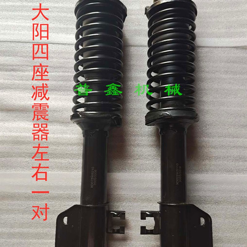 大阳巧客电动四轮车前后减震A/S系避震器两座4座减震器