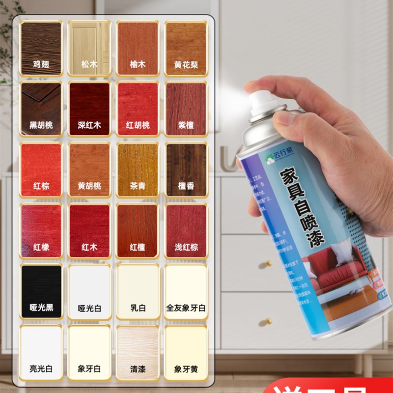家具自喷漆水性木器漆油漆木漆家用翻新漆改色木头漆清漆实木