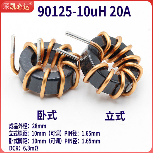 大电流铁硅铝电感T90125-10uH20A环形磁环插件滤波绕线电感线圈