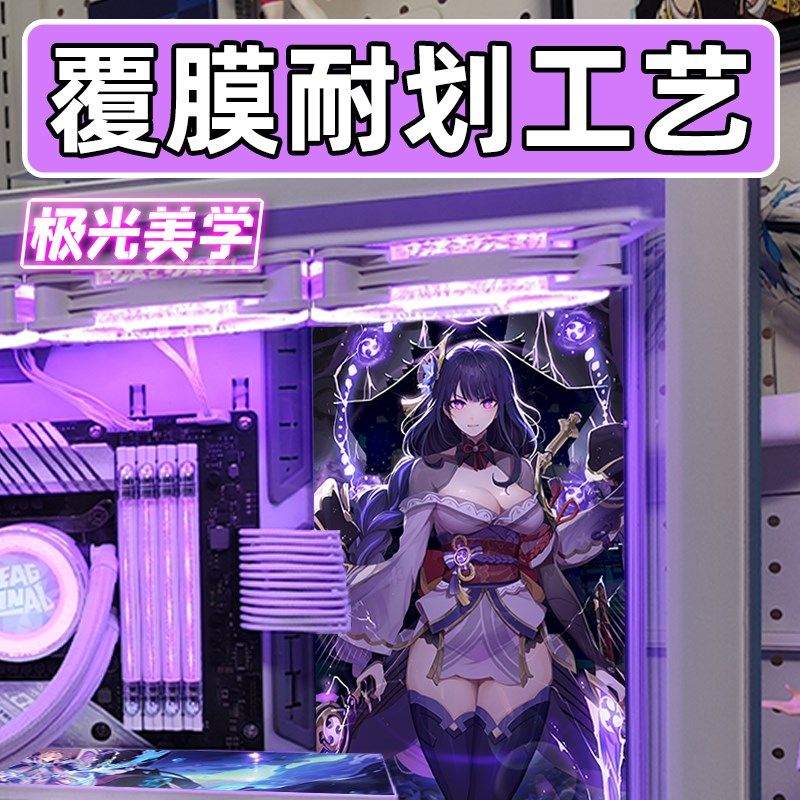 彩图机箱装饰板 磁吸固定装饰板 电脑DIY个性装饰  动漫 二次元,家装灯饰光源,LED灯板,淘宝优惠券,粉丝福利购,淘宝优惠卷