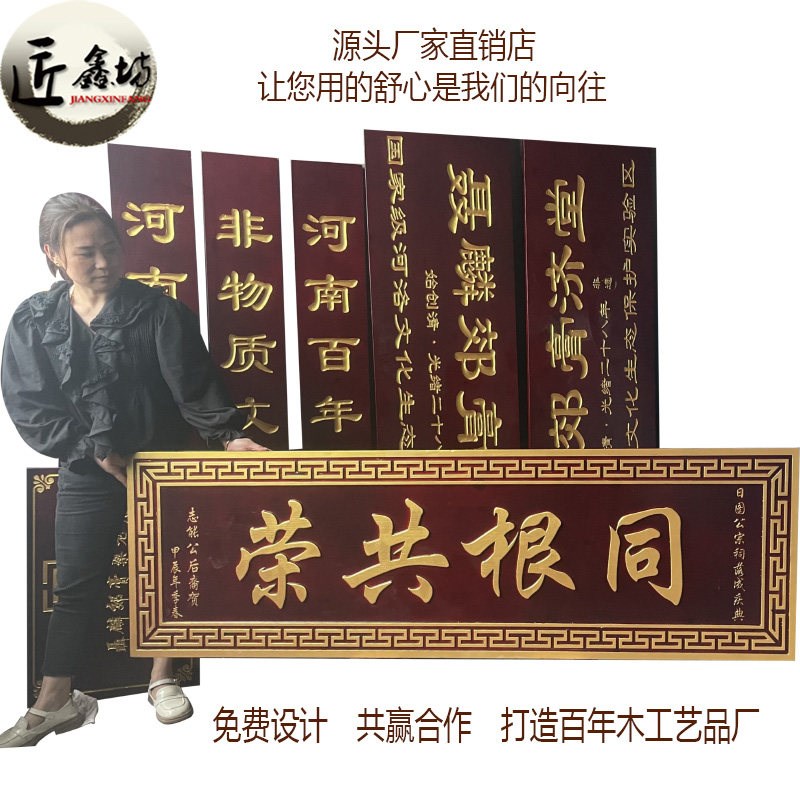 木刻字牌匾定制门头招牌匾定做农村祠堂寺庙圆孤对联实木雕刻字匾