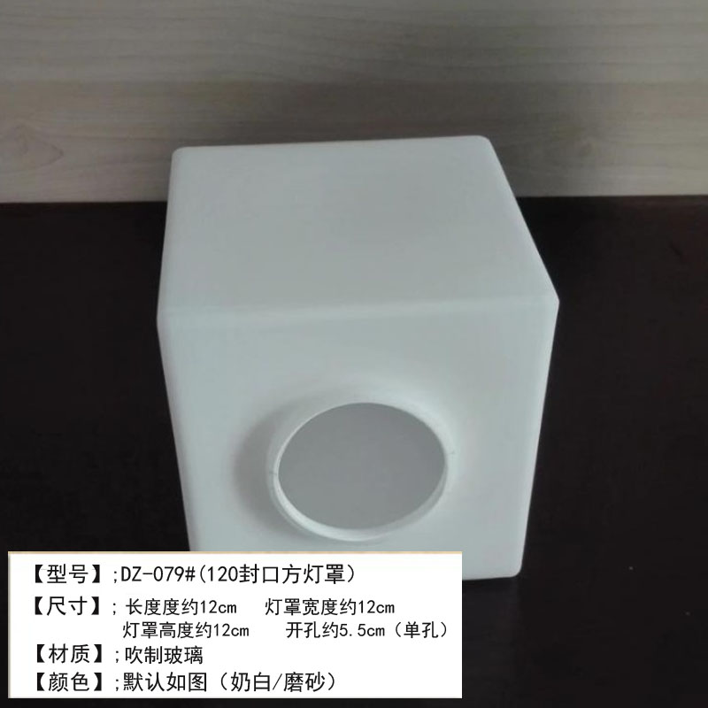 灯具配件方形磨砂玻璃灯罩台灯壁灯吊灯罩单口正方形白色灯罩diy