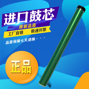 206打印机硒鼓鼓芯 6606单鼓PD 适用奔图P2506 M6506感光鼓芯6556