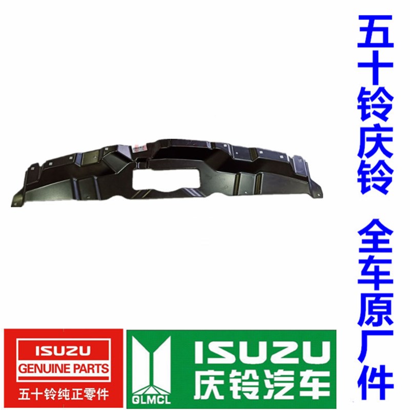 五十铃 庆铃达咖 新款皮卡 保险杠支架 前保险杠骨架 支架  原厂