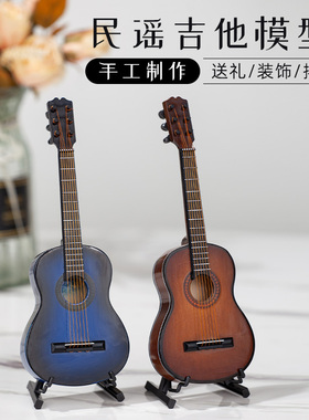 木质民谣迷你吉他乐器模型摆件家具装饰品送男女朋友创意生日礼物