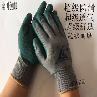 力士天盛强力橡胶耐磨干活柔软耐用起皱防滑透气搬运玻璃劳保手套