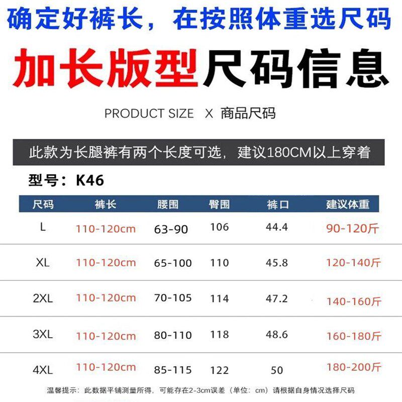 高个子加长工装裤子男生190直筒休闲裤男款秋季美式冲锋长裤子110