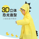 儿童雨衣女童男童幼儿园宝宝雨披斗篷式 小孩学生防水防护可爱 套装