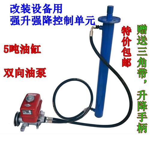 5吨改装用双向油泵油缸劈柴机压力机强升强降液压系统双向动力机