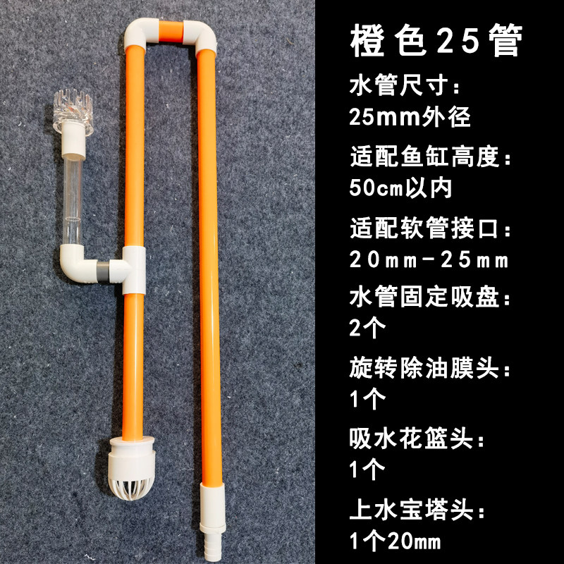 鱼缸水族箱出进外置水泵水管除油管红色水陆两用泵过滤管瓦缸过滤
