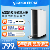 瓦伦蒂净水器ro反渗透净水机家用直饮600G厨房自来水过滤器纯水机