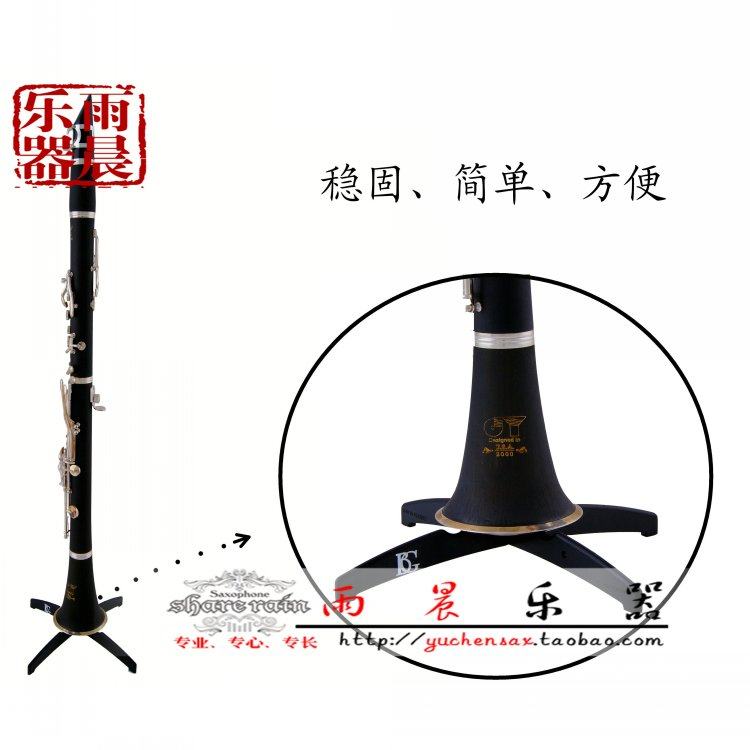 . 法国BG 单簧管支架/黑管支架 A40 简单方便 易携带