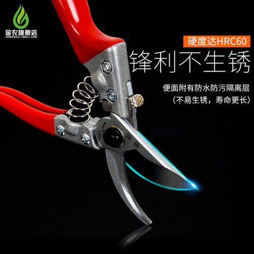 高硬园艺剪园林粗枝园艺修枝剪刀修枝剪花木剪刀修剪树枝果树剪刀