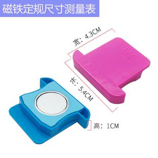 平车塑料磁铁定规布料防卷挡边神器带刻度多功能定位器缝纫机配件