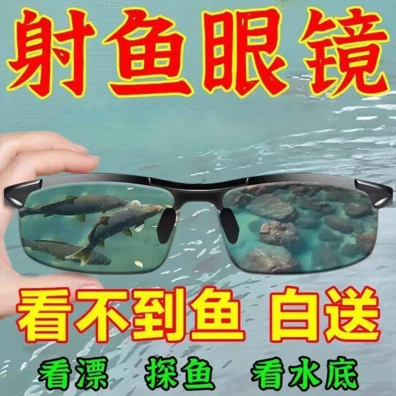 德国技术钓鱼看漂专用偏光眼镜男高清湖泊射鱼捕鱼开车变色墨镜