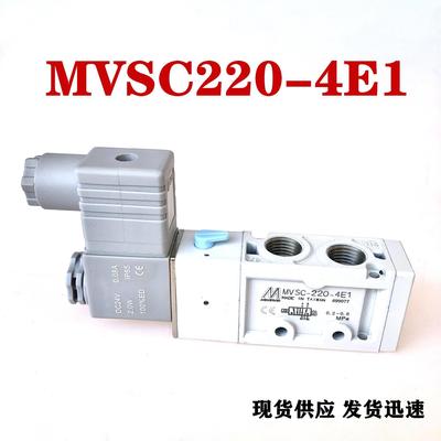 全新白体金器电阀MSVSC-300-磁4E1气动阀气控阀MVC220-4E1 DC24v