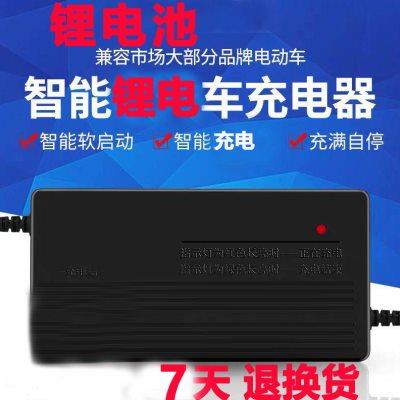 电动车锂电池充电器24伏48V60V72V84V96V54.6V5A安三元磷酸铁锂快