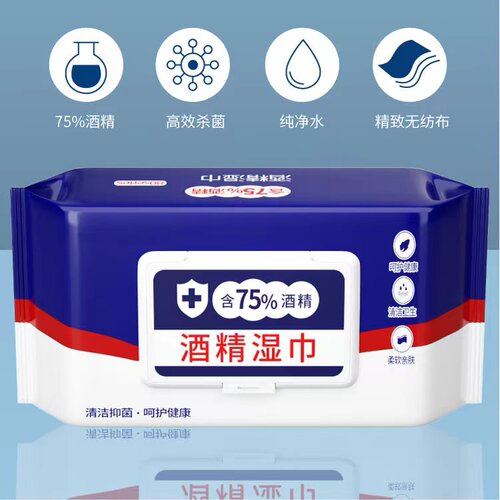 高效灭菌加厚75酒精湿巾杀菌家用消毒卫生湿纸巾灭菌婴儿成人湿巾