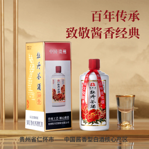 牡丹荟贵州酱香型白酒53度纯粮食高粱酒500ml*6瓶整箱聚会送礼