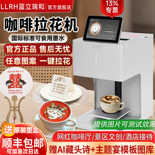 彩色咖啡拉花机商用酒店接待打印