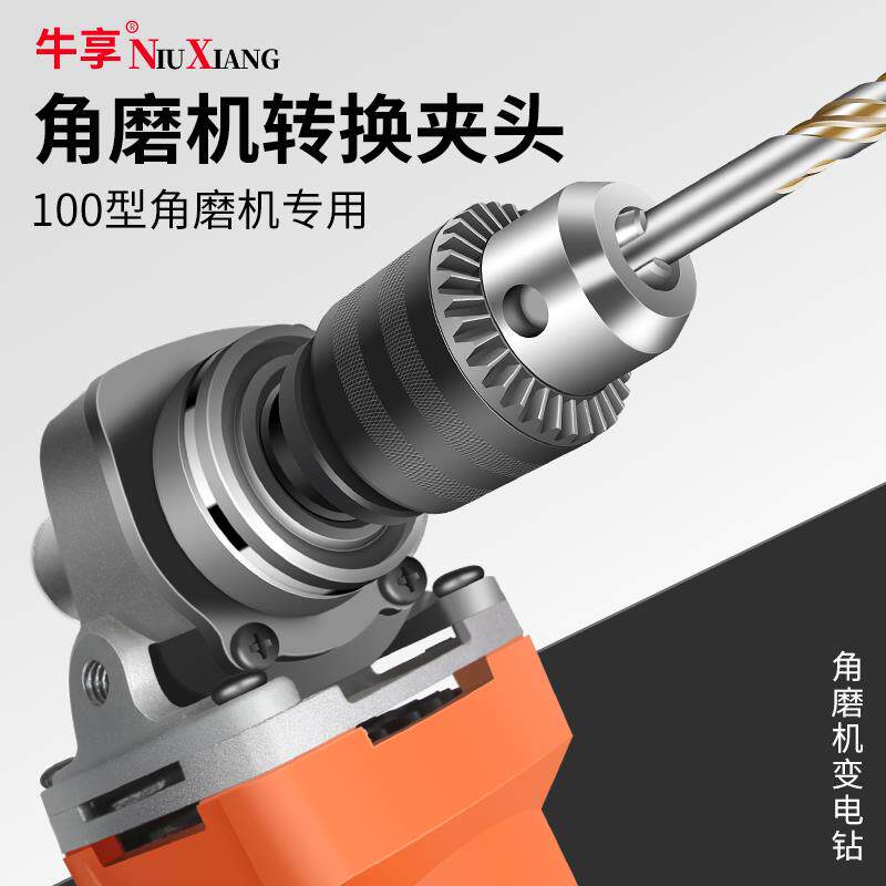 电钻钻夹头扳手转换接头10/13/16mm钥匙水钻连接杆手紧自锁铁夹头