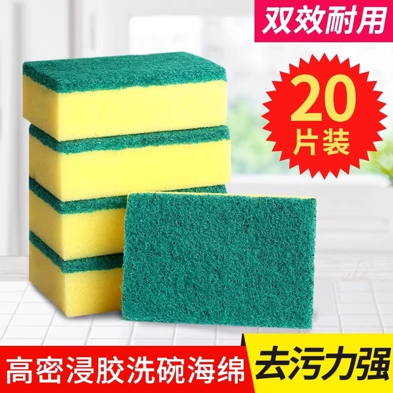 双层洗碗海绵百洁布加大加厚清洁刷魔力擦双面洗碗布多功能刷锅海
