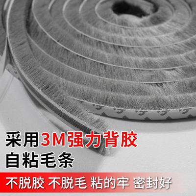 铝合金门窗密封条防尘防风保暖门缝推拉窗商铺玻璃门背胶自粘毛条
