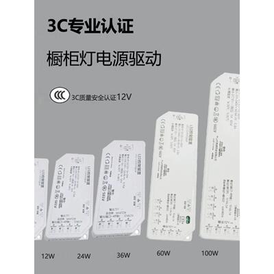 3C认证机柜灯电源恒压12Vdc衣柜灯专用变压器Led控制设备电源驱动
