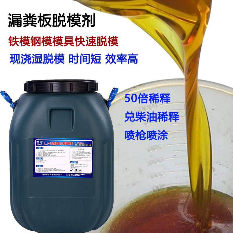 湿脱脱模剂漏粪板钢模铁模模具水泥彩瓦彩砖混凝土板厂专用,3C数码配件,USB多功能数码宝,淘宝优惠券,粉丝福利购,淘宝优惠卷