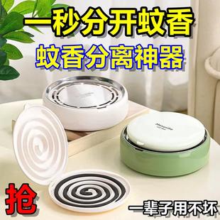 蚊香分离器家用蚊香盘带盖加厚蚊香支架接灰托盘除蚊盒不锈钢防火
