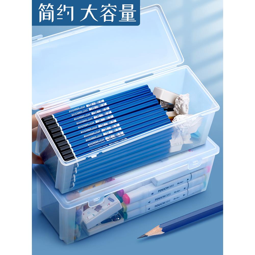 超大铅笔收纳盒桌面文具素描透明笔盒大容量彩铅蜡笔画笔笔筒水彩